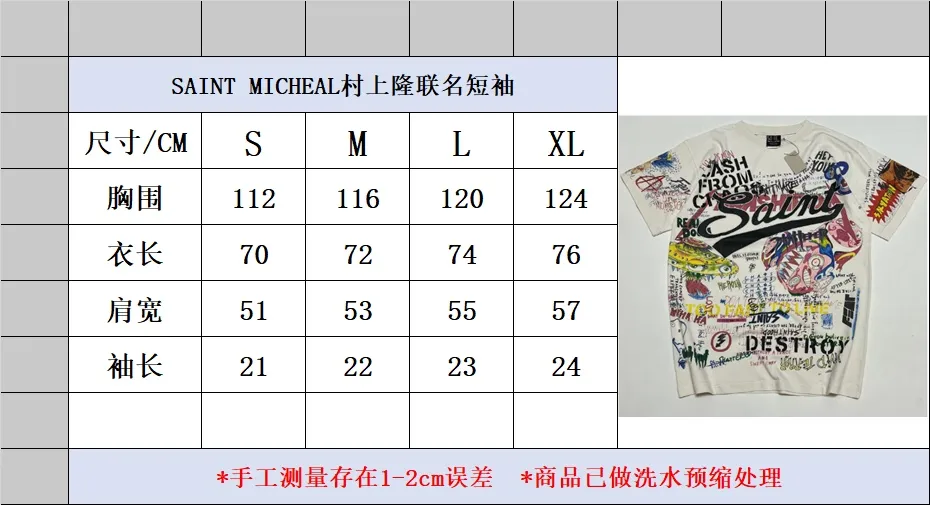 Size Chart Saint Michael